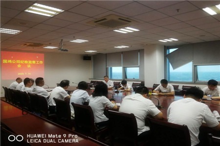 紀(jì)檢監(jiān)察會(huì)議(梅佳琴).jpg 紀(jì)檢監(jiān)察會(huì)議(梅佳琴).jpg