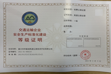 嘉通信息2021-36-2_集團(tuán).jpg 嘉通信息2021-36-2_集團(tuán).jpg